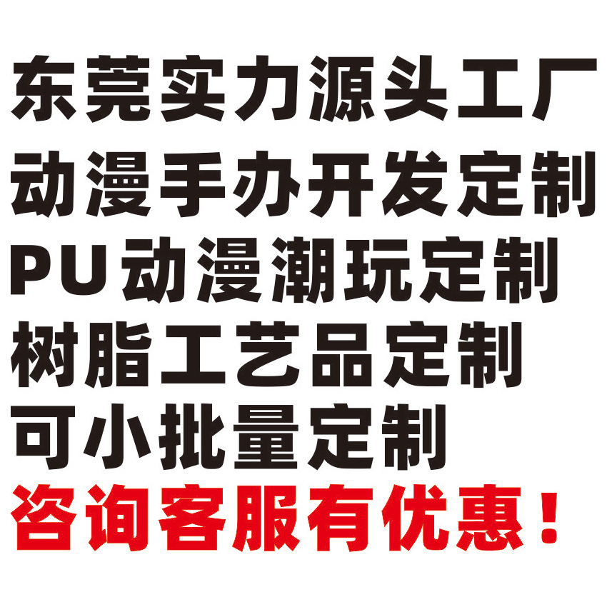 源頭工廠手辦動(dòng)漫模型 3D產(chǎn)品設(shè)計(jì)與開發(fā)全流程解析