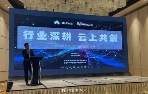 華為張平安 持續(xù)創(chuàng)新、長期主義與深耕本地化——數(shù)字文化創(chuàng)意內容應用服務的出海成功關鍵