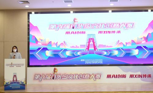 AI創新賦能，數字文創點亮門頭溝——人工智能技術在文化創意大賽中的精彩亮相