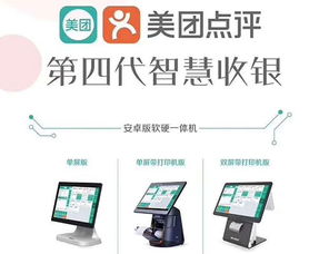 濮陽美團智能屏芯收銀系統 以數字科技引擎，點亮龍都創意經濟新未來