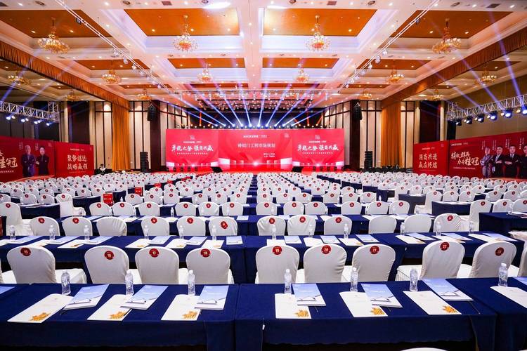 快會務(wù)電子會務(wù)手冊與會議微站如何全程助力會議?